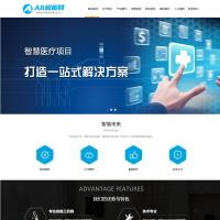 蓝色软件公司网站源码 织梦dedecms模板 [带手机版数据同步] 需要织梦官网正版授权后使用